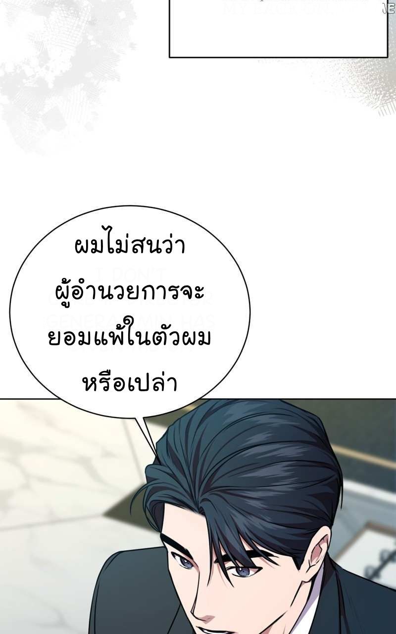 The Bastard of National Tax Service ตอนที่ 62 34