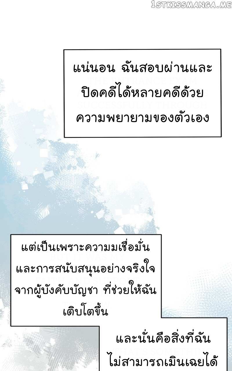The Bastard of National Tax Service ตอนที่ 62 33