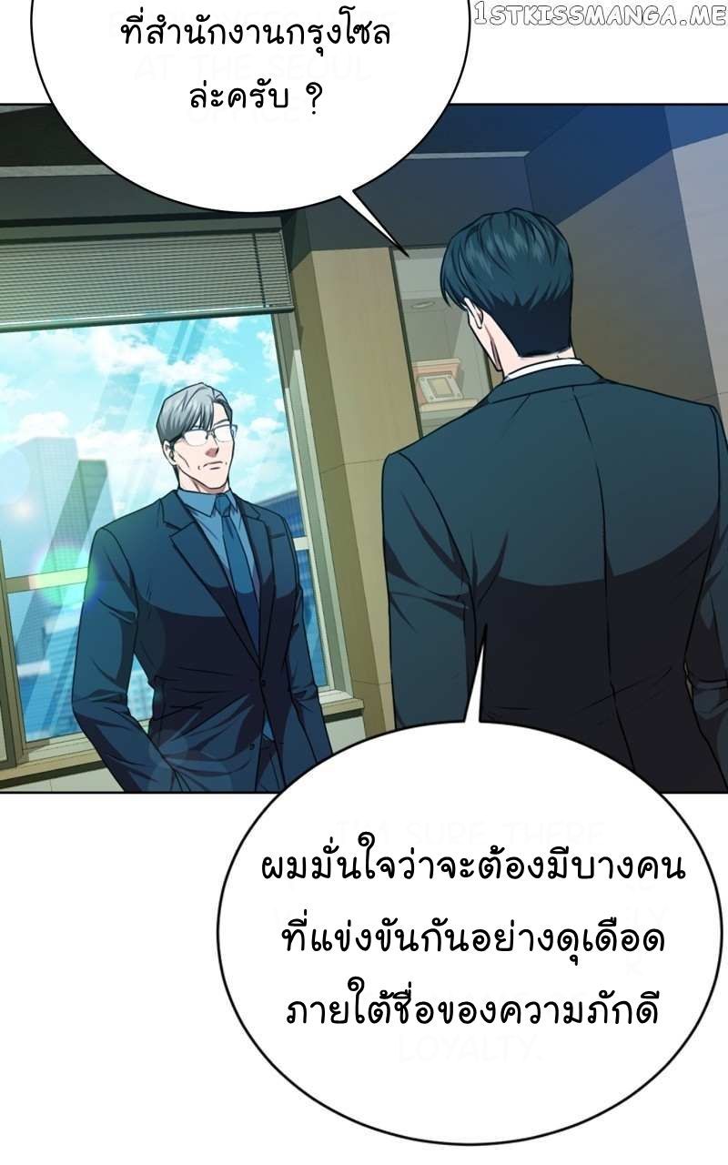 The Bastard of National Tax Service ตอนที่ 62 42