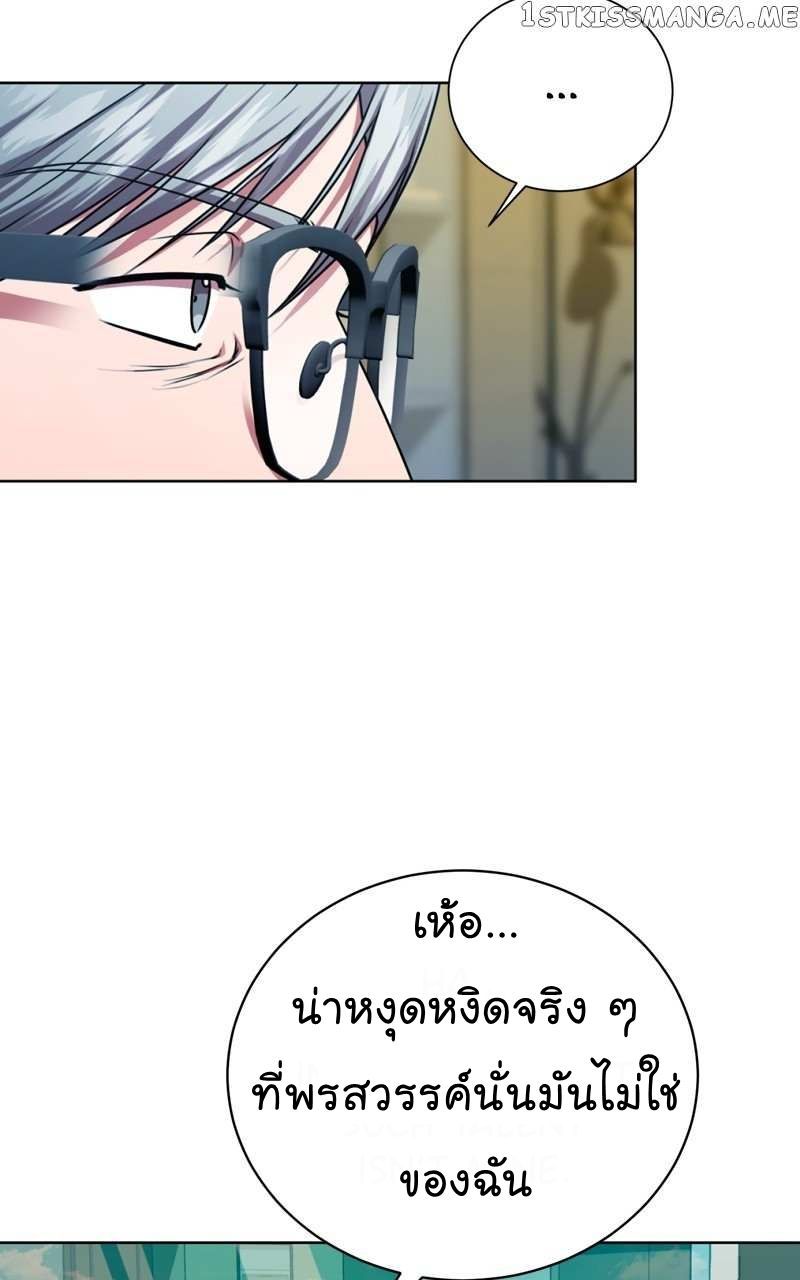 The Bastard of National Tax Service ตอนที่ 62 37