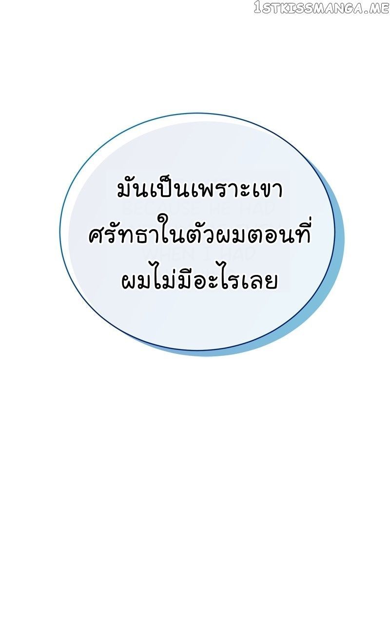 The Bastard of National Tax Service ตอนที่ 62 32
