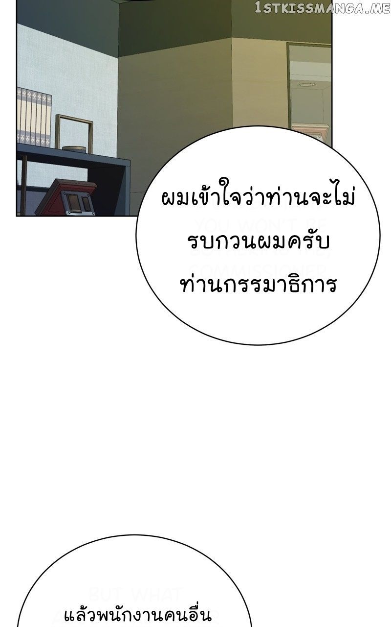 The Bastard of National Tax Service ตอนที่ 62 41