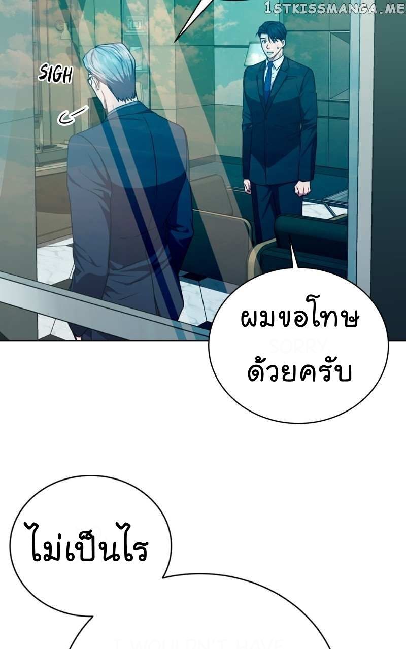 The Bastard of National Tax Service ตอนที่ 62 38
