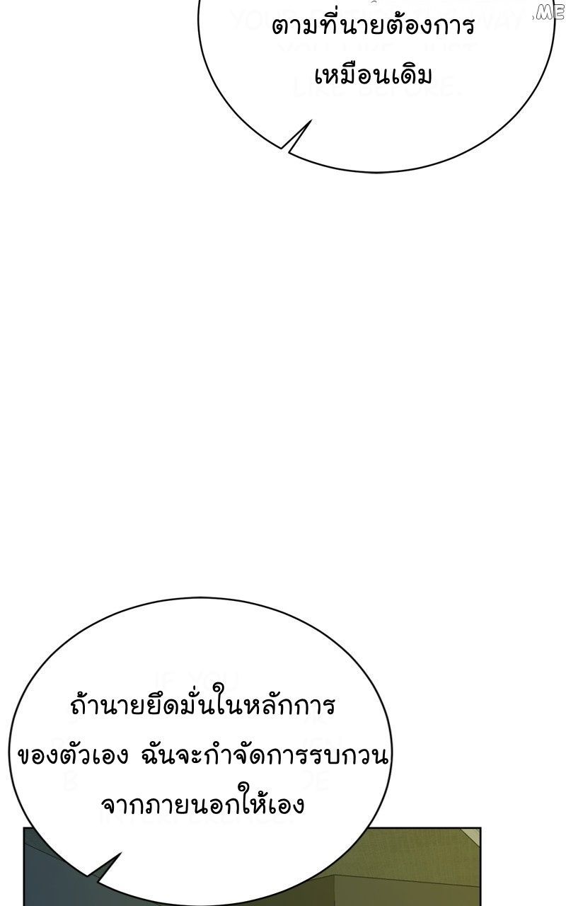 The Bastard of National Tax Service ตอนที่ 62 40