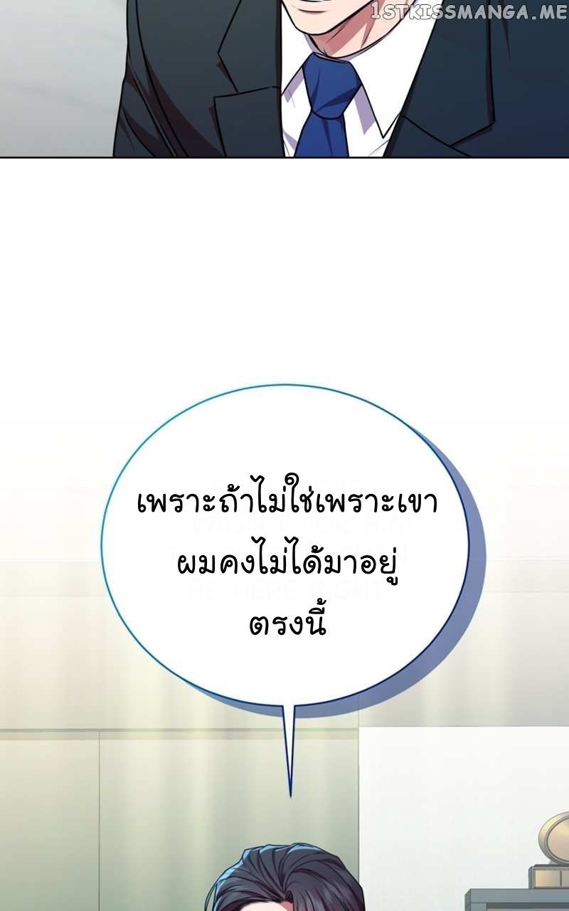The Bastard of National Tax Service ตอนที่ 62 35