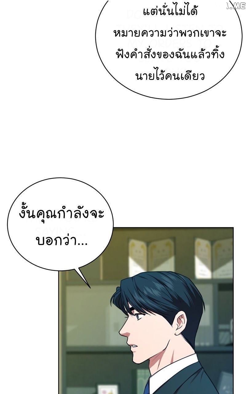 The Bastard of National Tax Service ตอนที่ 62 44