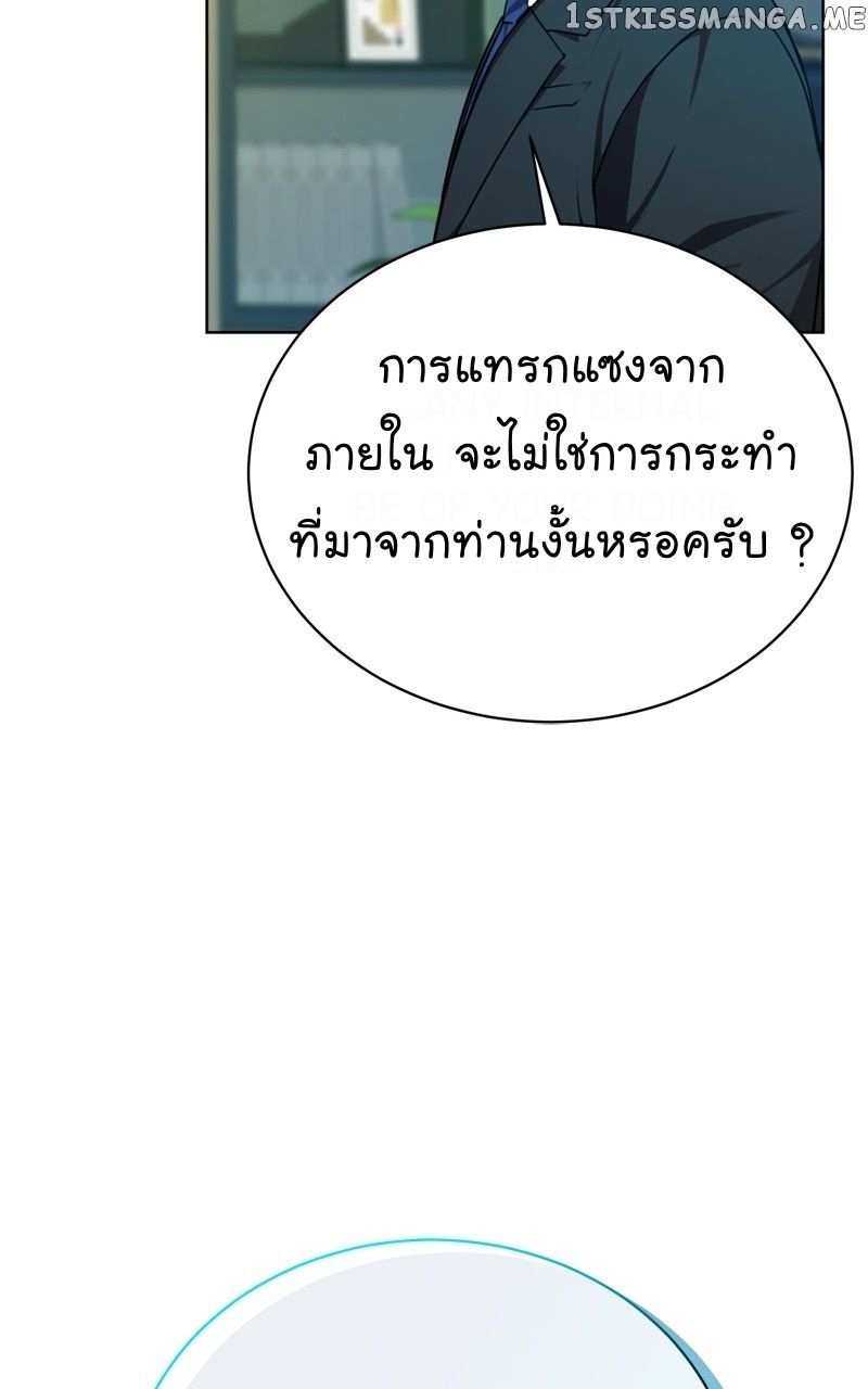 The Bastard of National Tax Service ตอนที่ 62 45