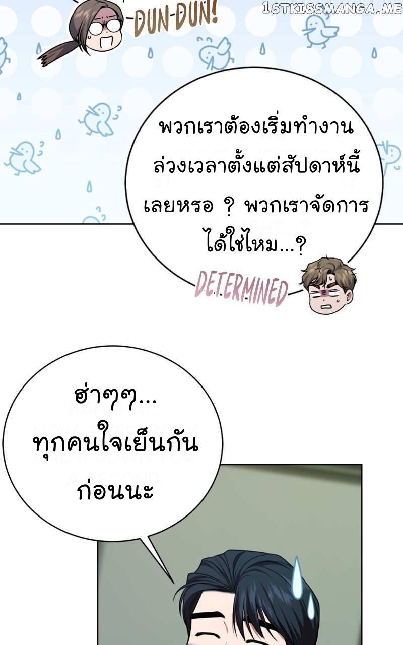 The Bastard of National Tax Service ตอนที่ 62 55