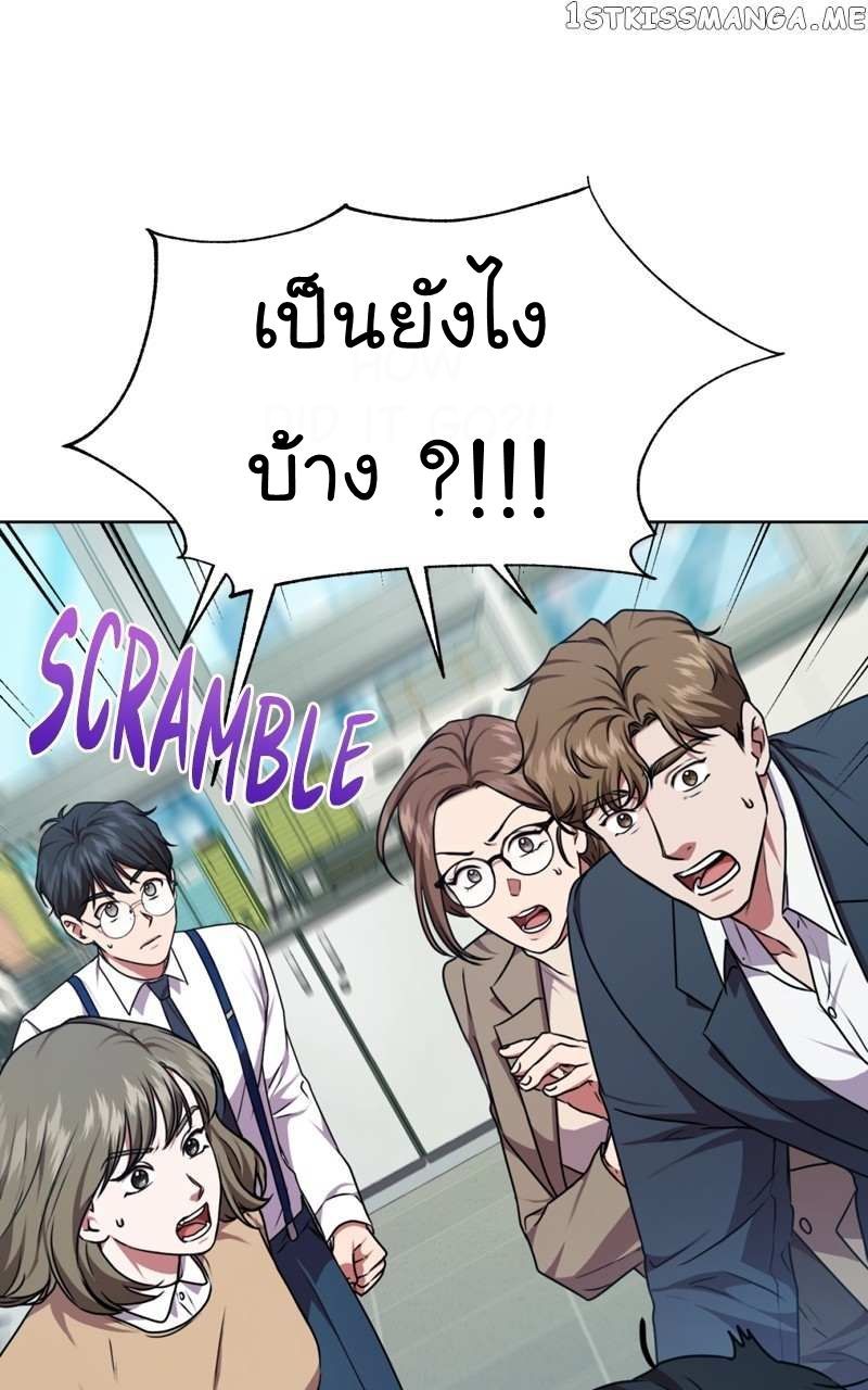 The Bastard of National Tax Service ตอนที่ 62 53
