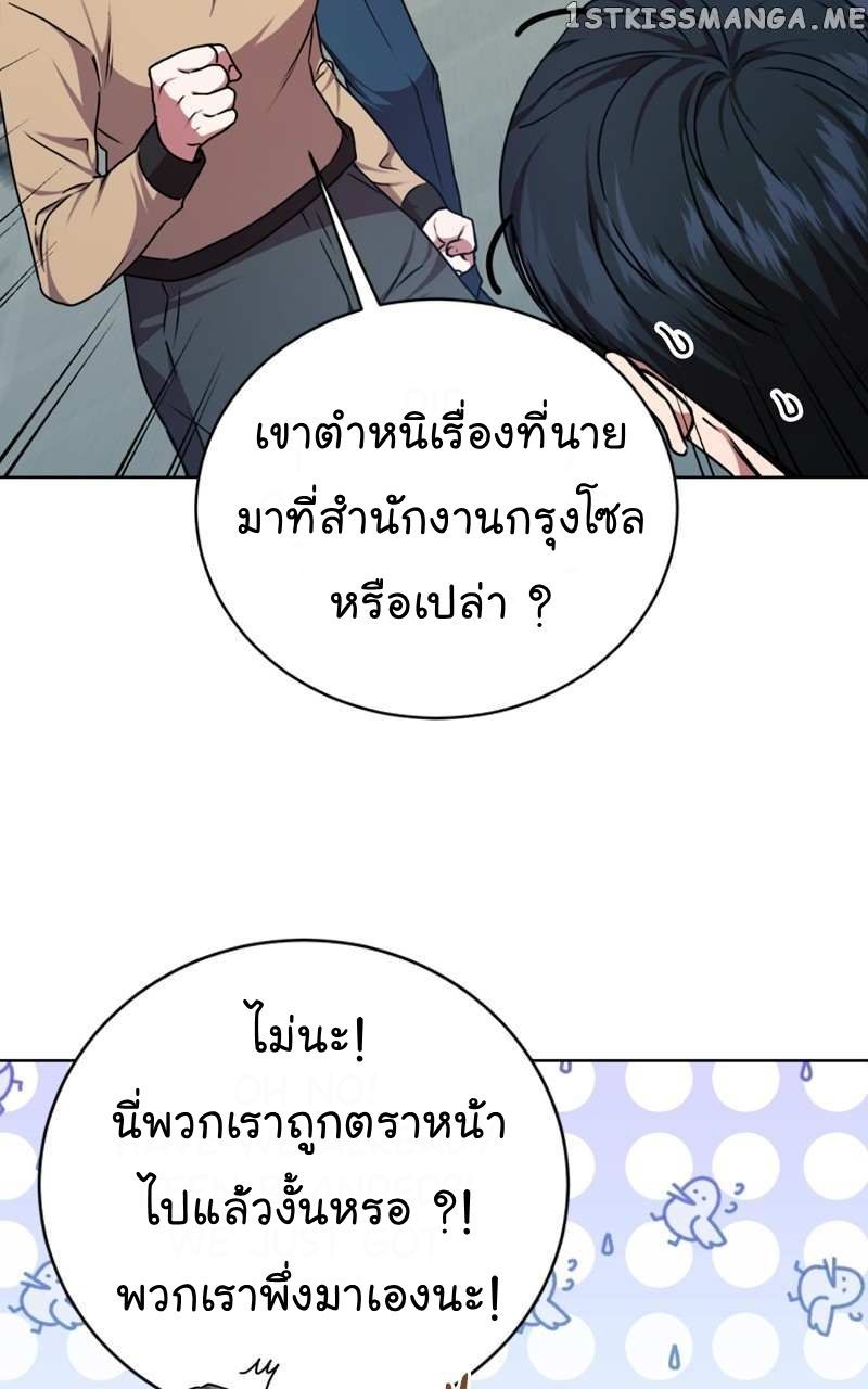 The Bastard of National Tax Service ตอนที่ 62 54