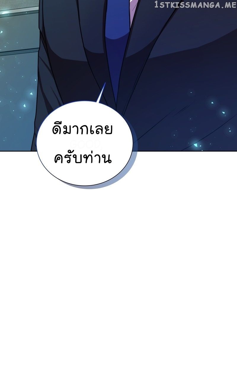 The Bastard of National Tax Service ตอนที่ 62 49