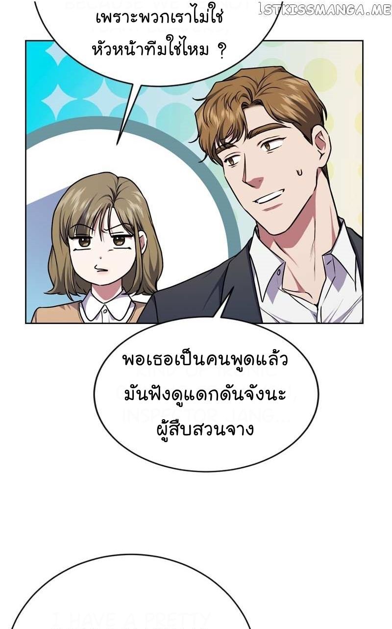 The Bastard of National Tax Service ตอนที่ 62 67