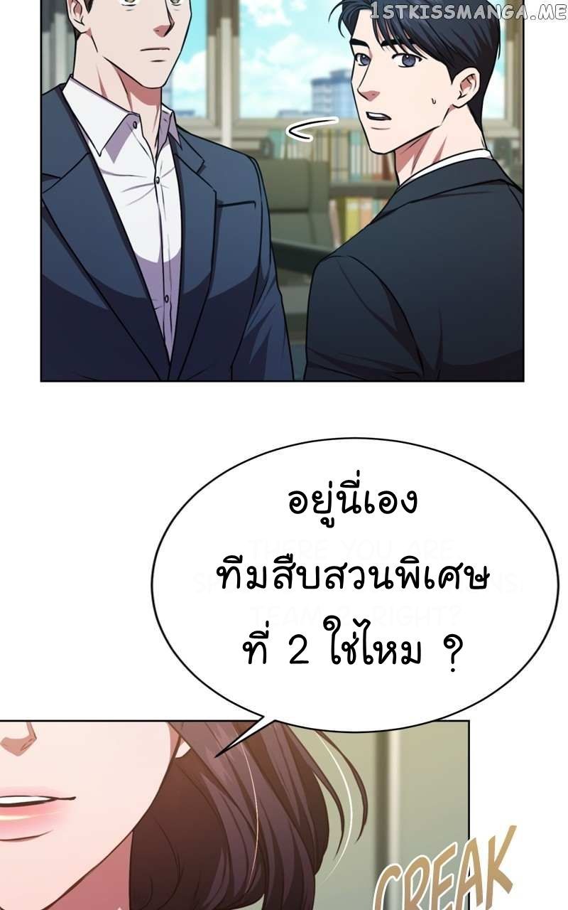 The Bastard of National Tax Service ตอนที่ 62 59