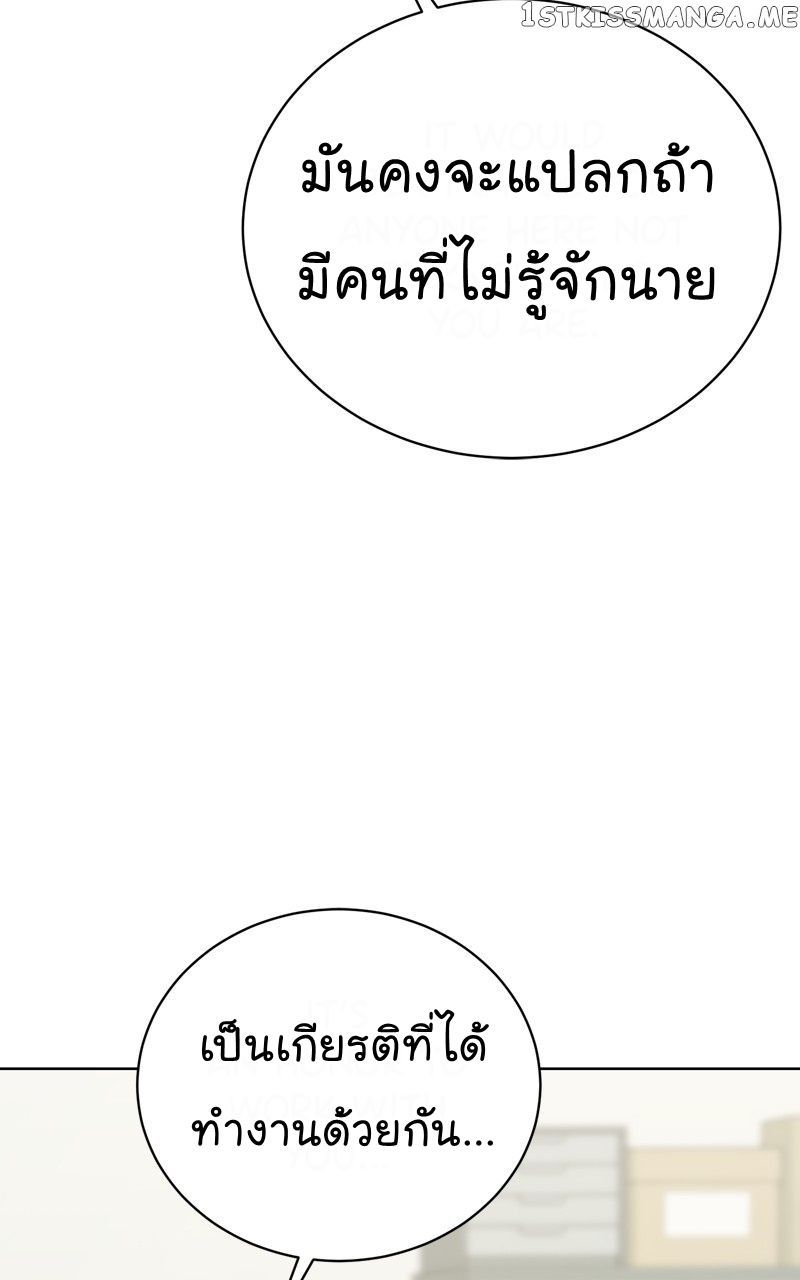 The Bastard of National Tax Service ตอนที่ 62 65