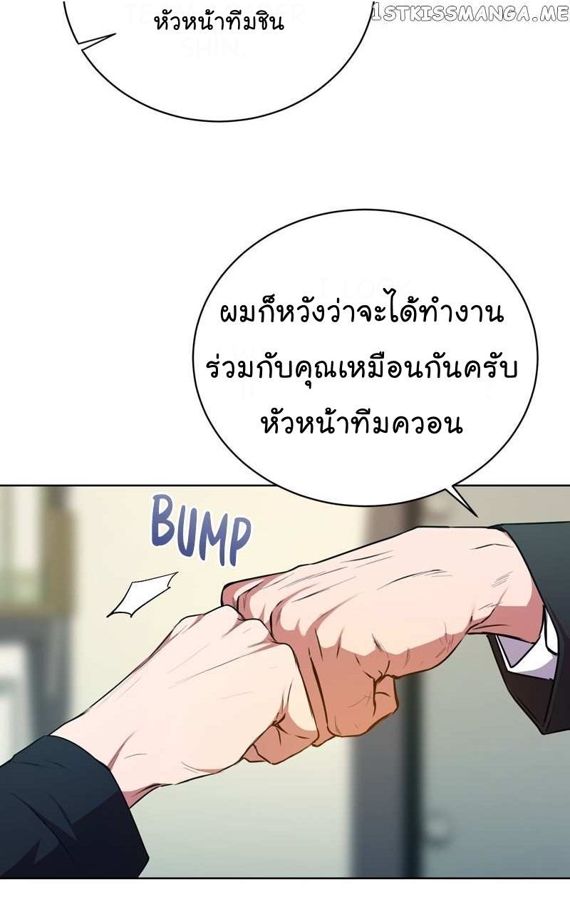 The Bastard of National Tax Service ตอนที่ 62 70