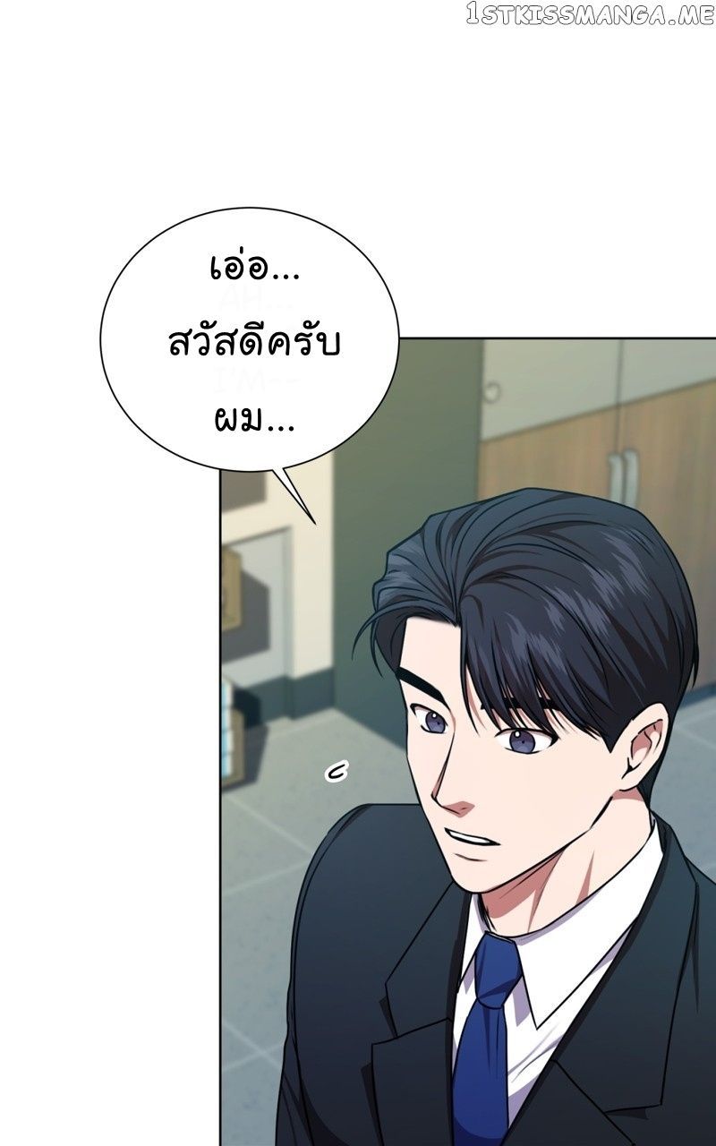 The Bastard of National Tax Service ตอนที่ 62 63