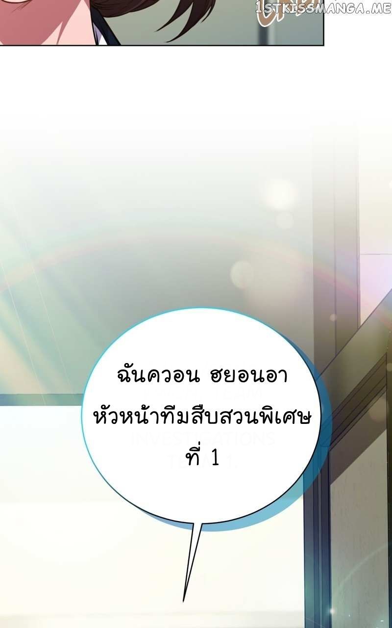 The Bastard of National Tax Service ตอนที่ 62 60