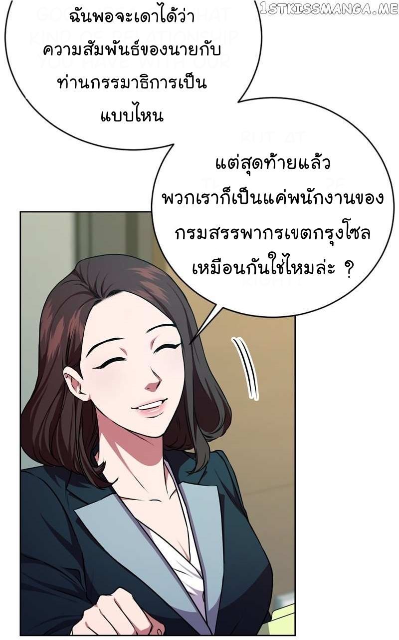 The Bastard of National Tax Service ตอนที่ 62 68