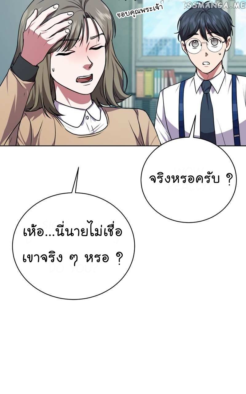 The Bastard of National Tax Service ตอนที่ 62 57