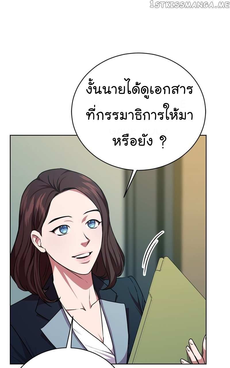 The Bastard of National Tax Service ตอนที่ 62 71