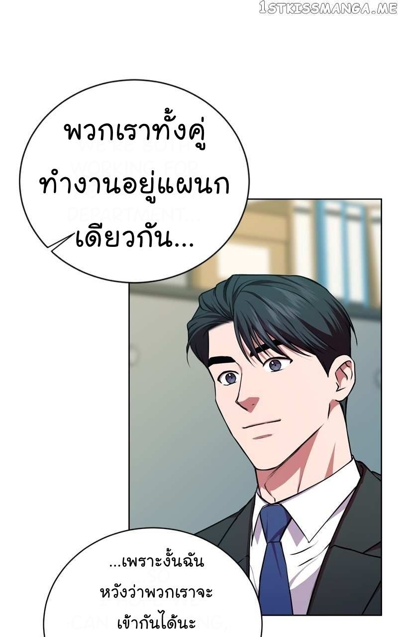 The Bastard of National Tax Service ตอนที่ 62 69