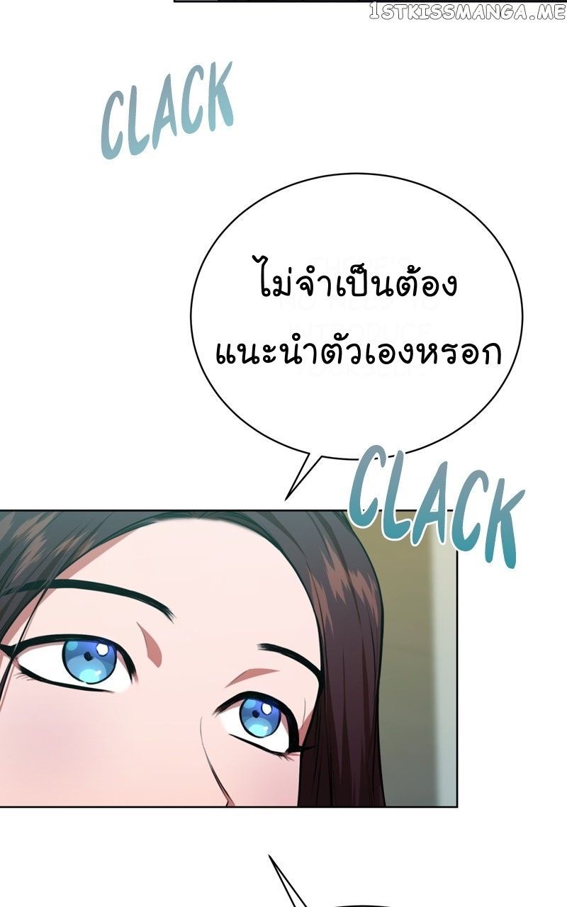 The Bastard of National Tax Service ตอนที่ 62 64