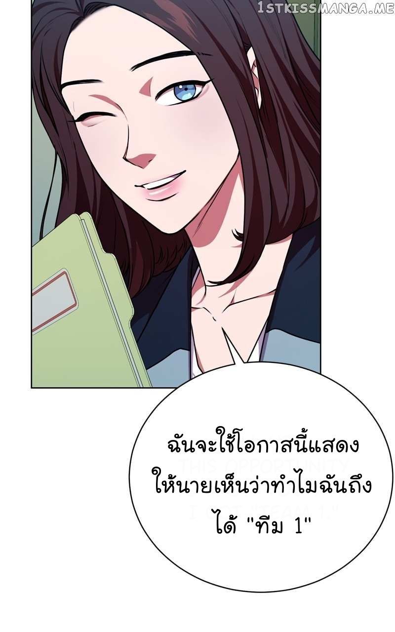 The Bastard of National Tax Service ตอนที่ 62 76