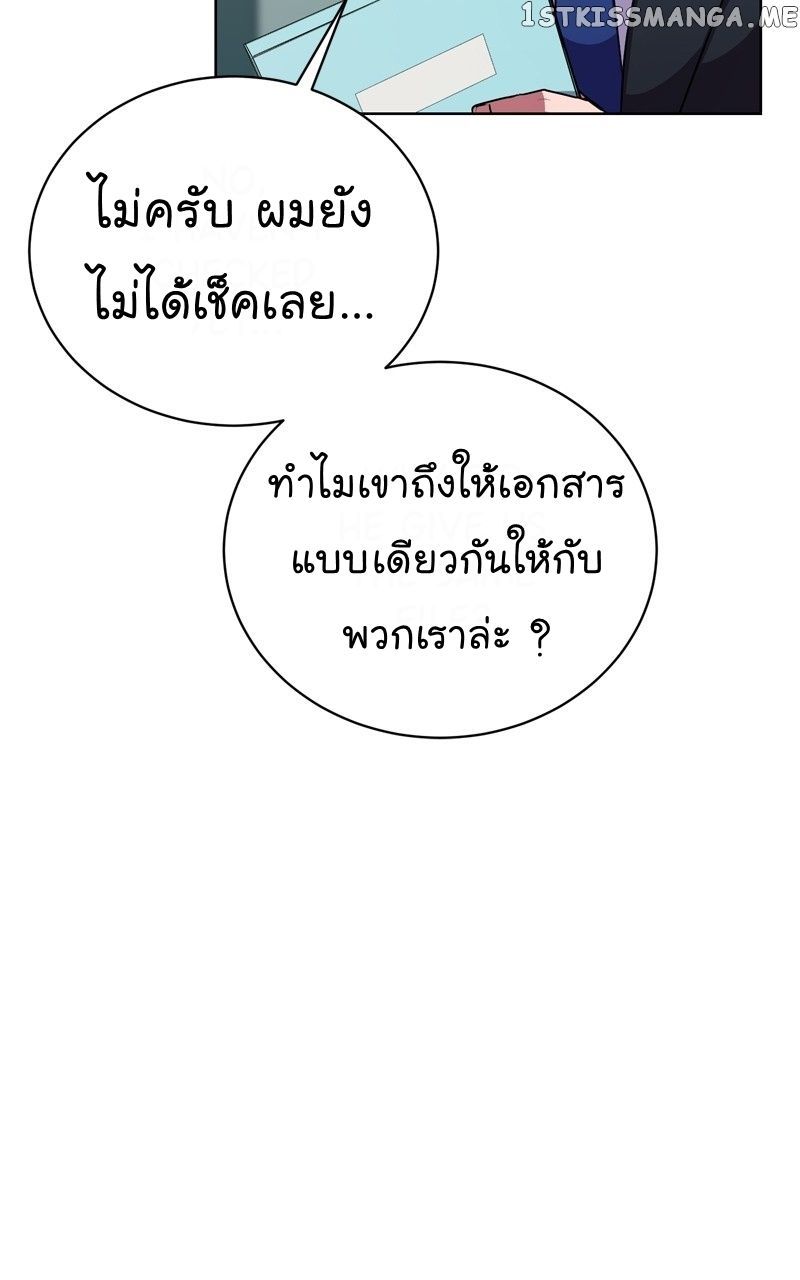 The Bastard of National Tax Service ตอนที่ 62 73