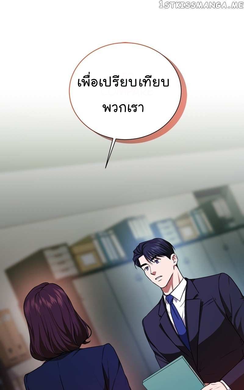 The Bastard of National Tax Service ตอนที่ 62 74