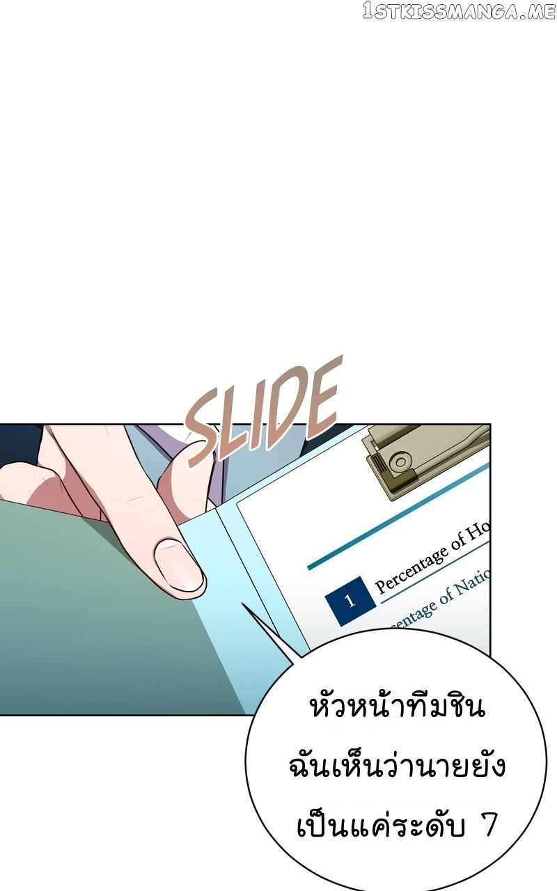 The Bastard of National Tax Service ตอนที่ 62 81
