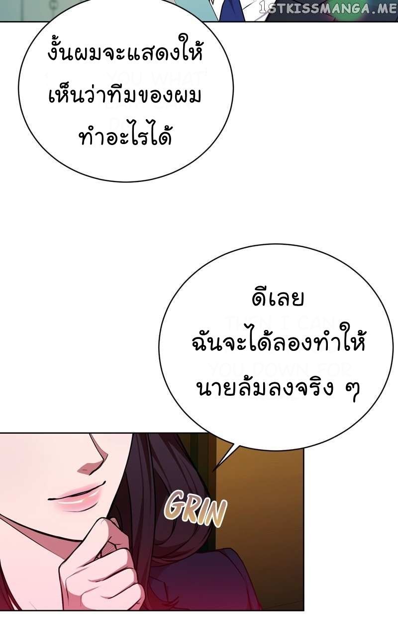 The Bastard of National Tax Service ตอนที่ 62 79