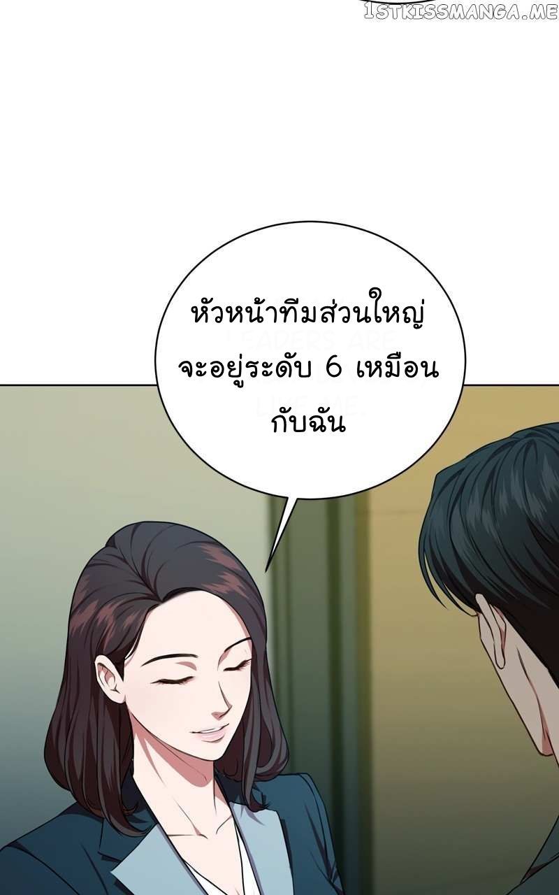 The Bastard of National Tax Service ตอนที่ 62 82