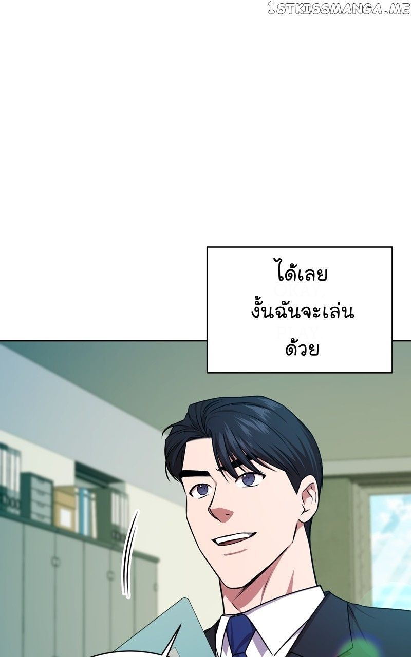 The Bastard of National Tax Service ตอนที่ 62 78