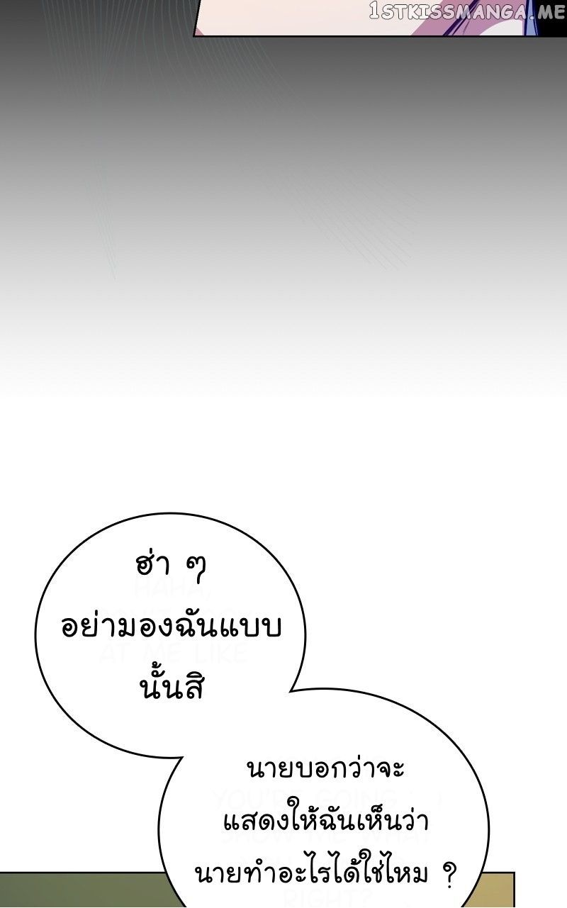 The Bastard of National Tax Service ตอนที่ 62 85