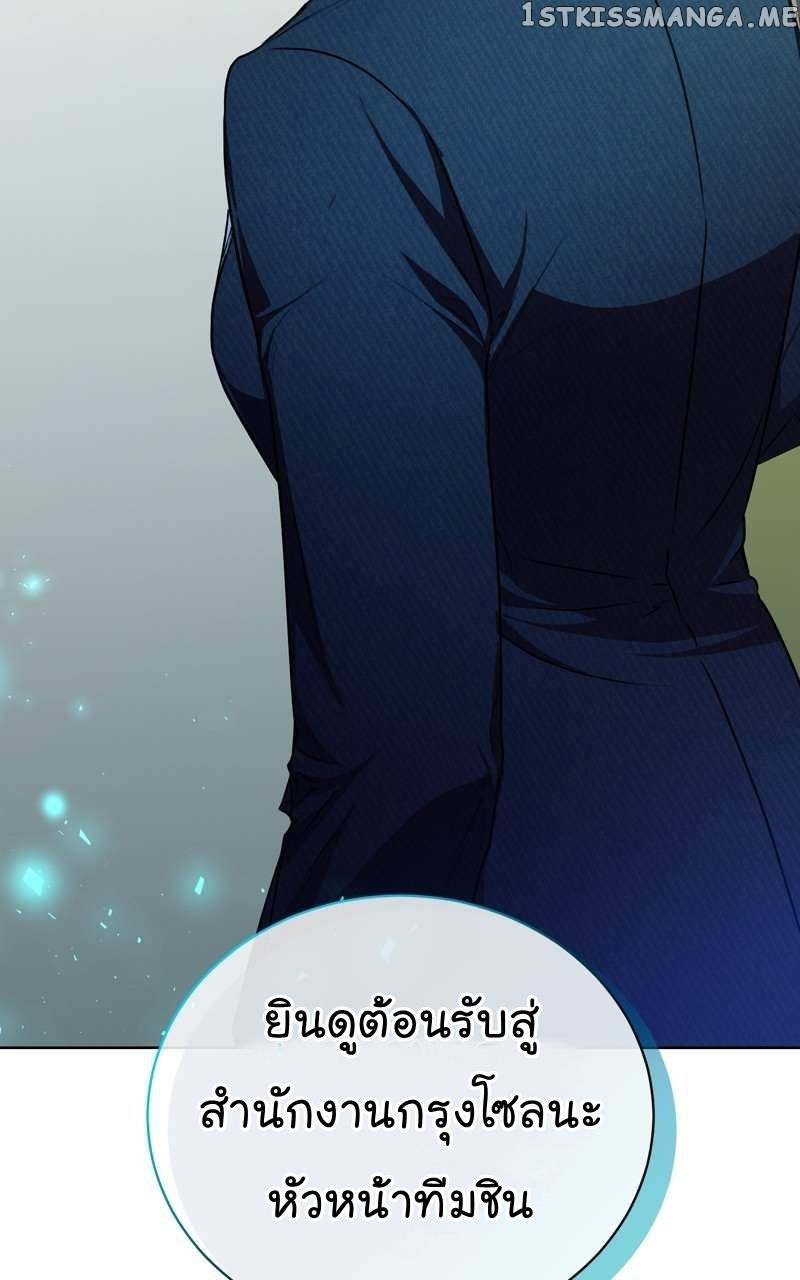 The Bastard of National Tax Service ตอนที่ 62 88
