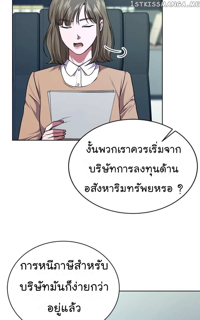 The Bastard of National Tax Service ตอนที่ 63 6