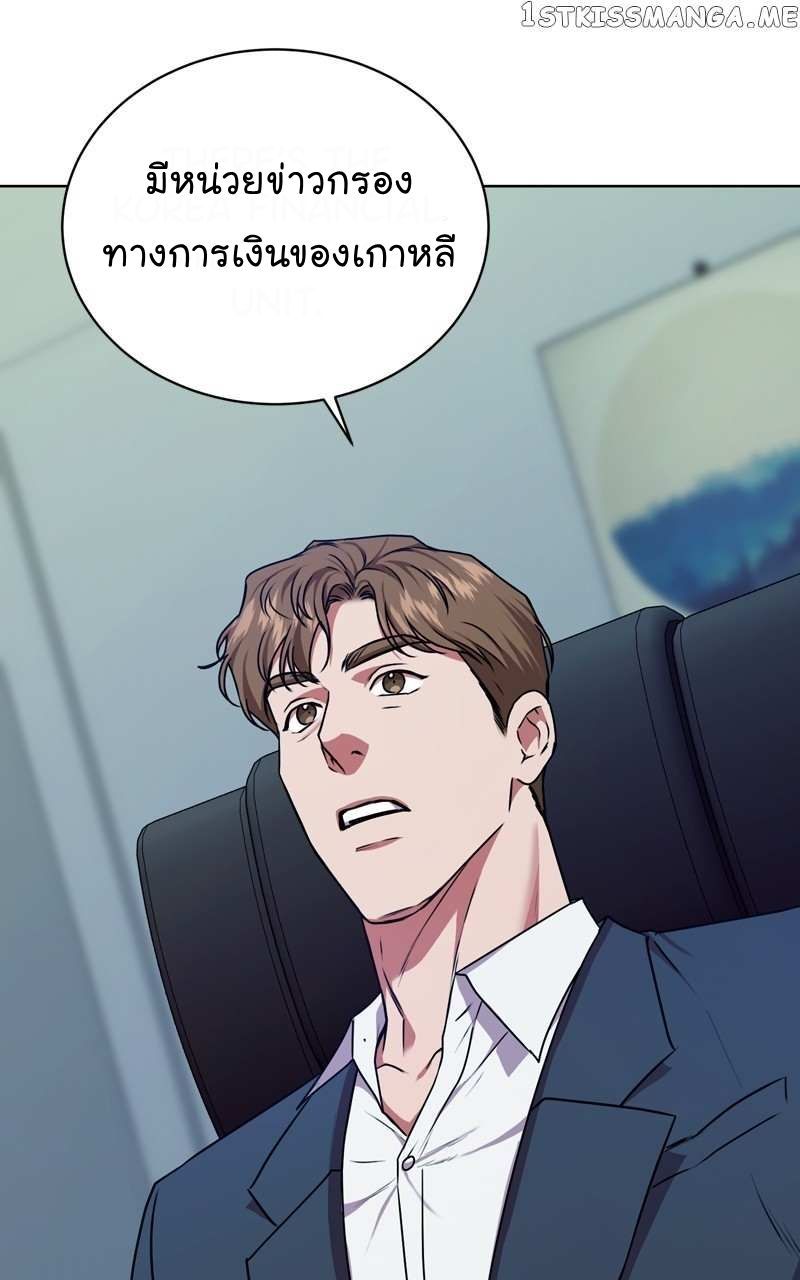 The Bastard of National Tax Service ตอนที่ 63 10
