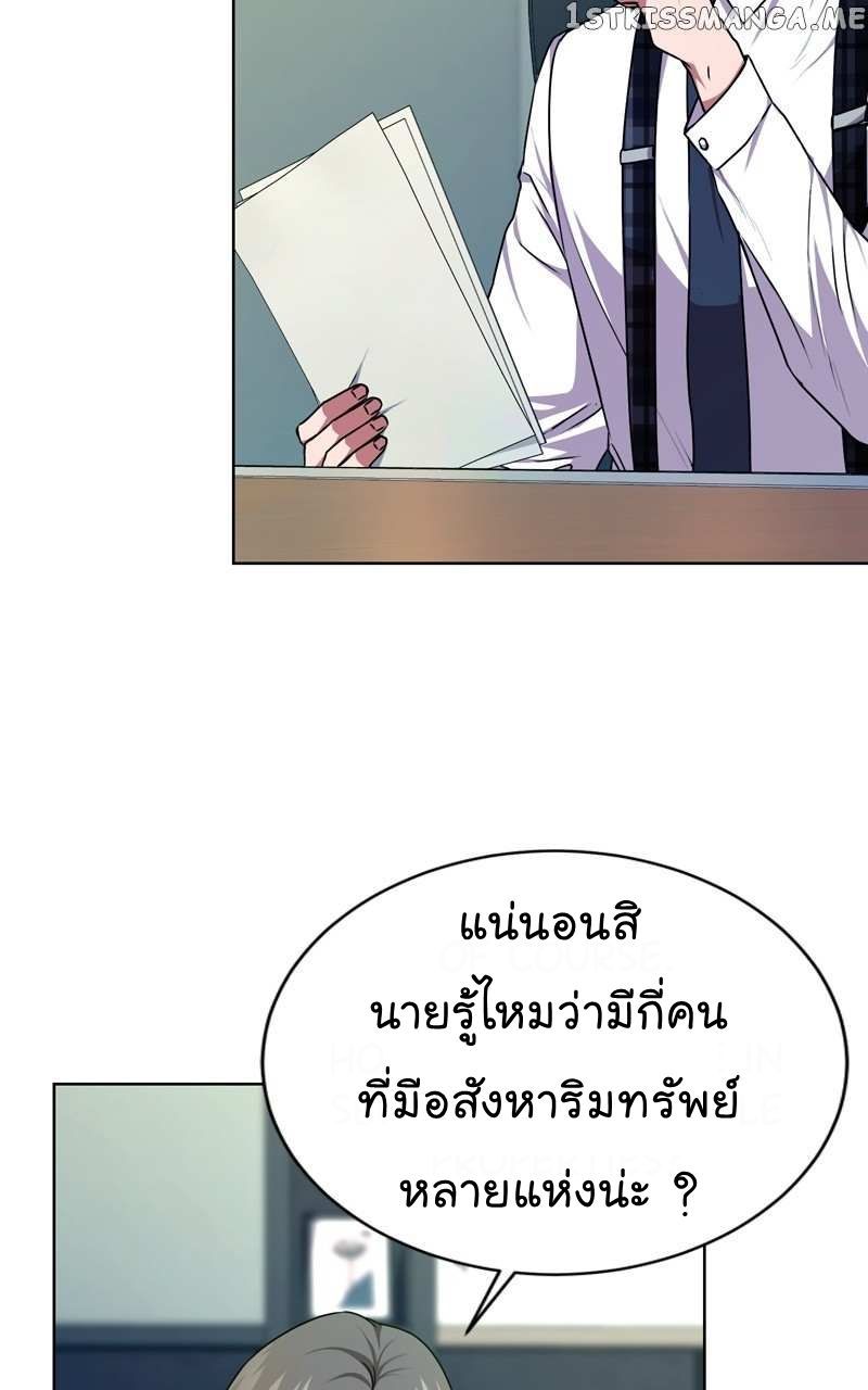 The Bastard of National Tax Service ตอนที่ 63 5