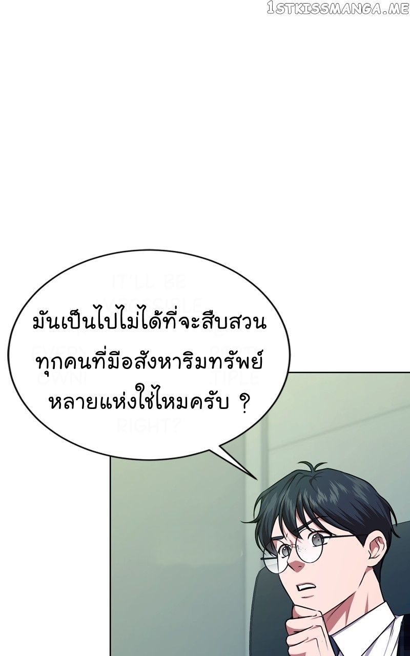 The Bastard of National Tax Service ตอนที่ 63 4