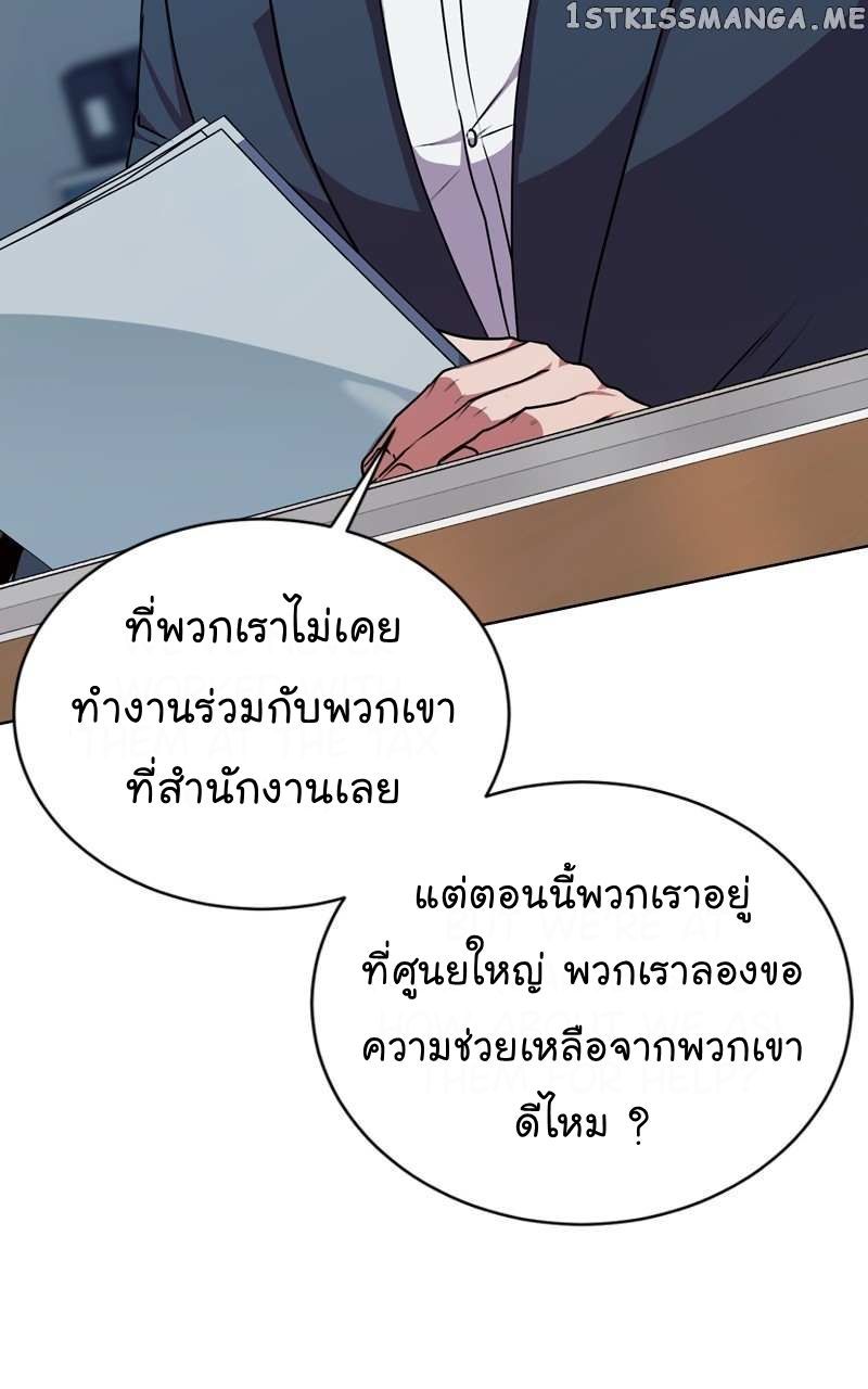 The Bastard of National Tax Service ตอนที่ 63 11