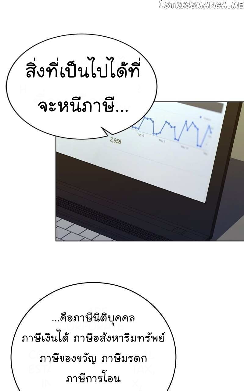 The Bastard of National Tax Service ตอนที่ 63 13