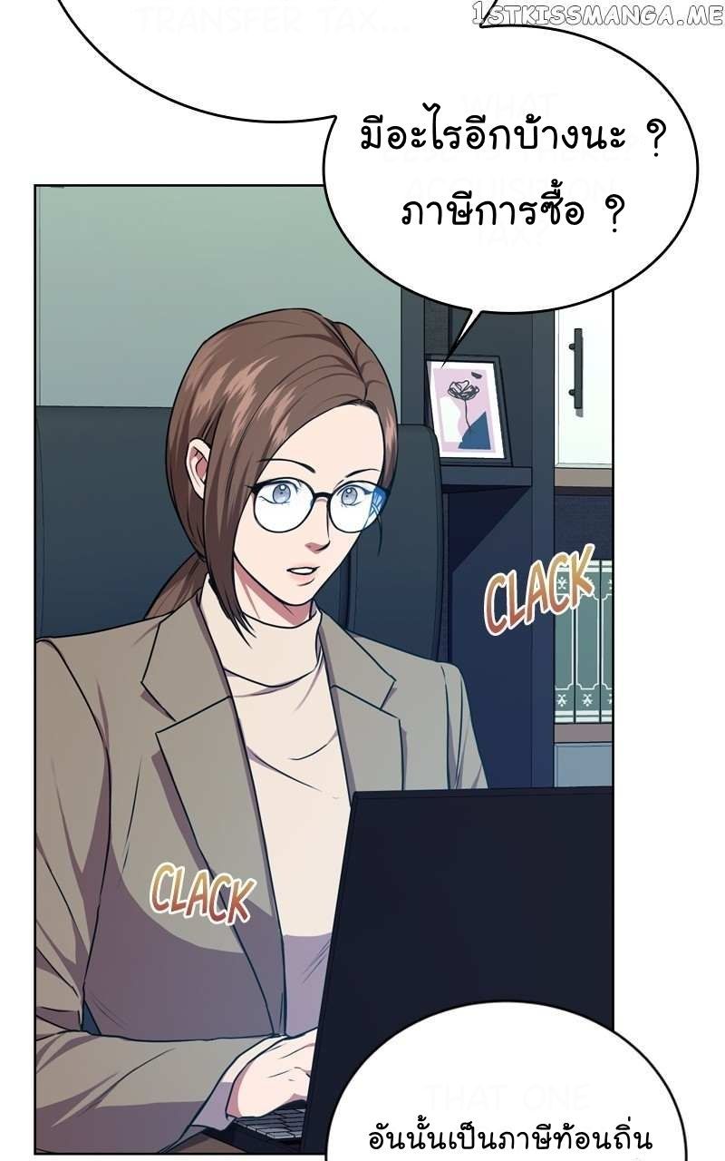 The Bastard of National Tax Service ตอนที่ 63 14