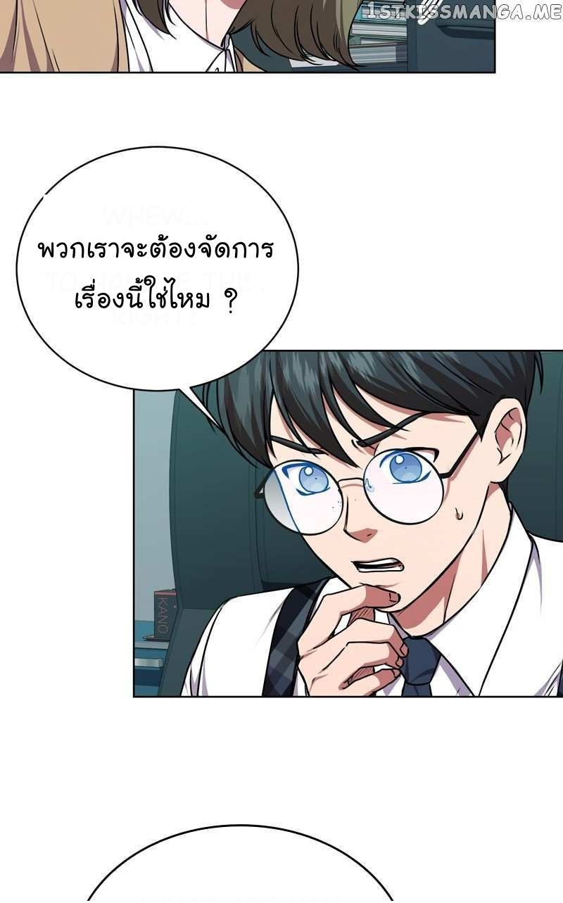 The Bastard of National Tax Service ตอนที่ 63 16
