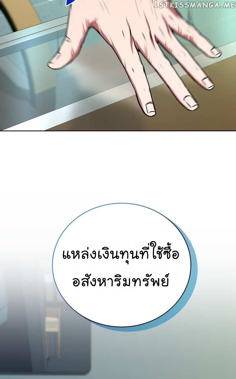 The Bastard of National Tax Service ตอนที่ 63 22