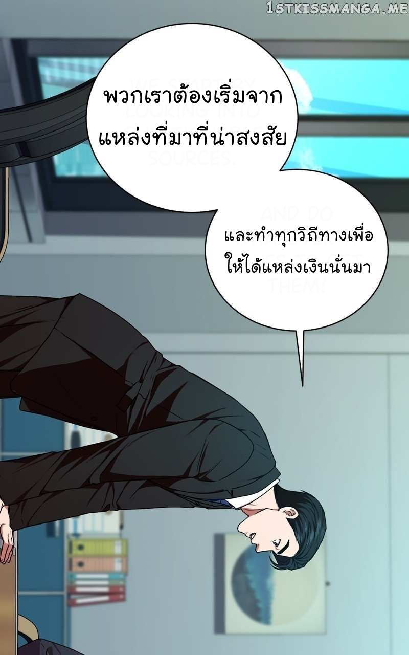 The Bastard of National Tax Service ตอนที่ 63 23