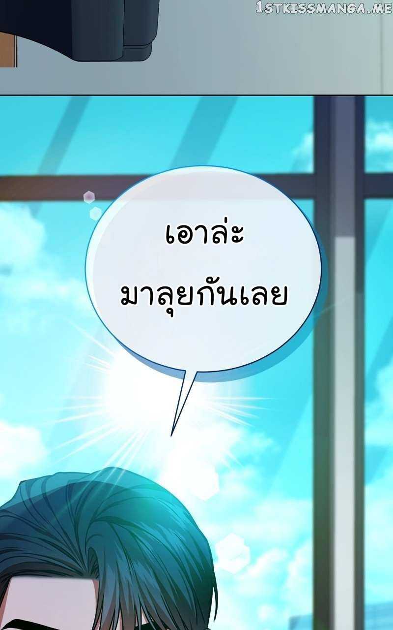 The Bastard of National Tax Service ตอนที่ 63 25