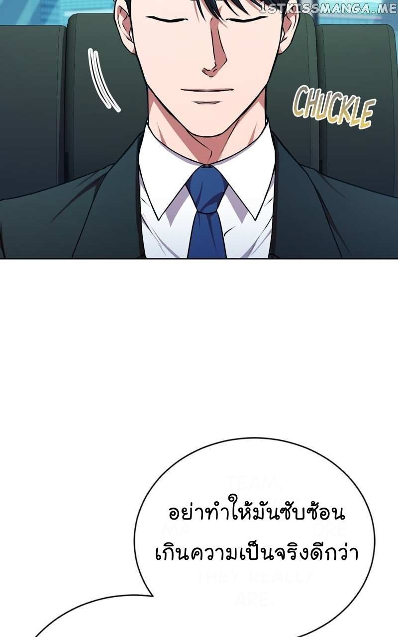 The Bastard of National Tax Service ตอนที่ 63 19