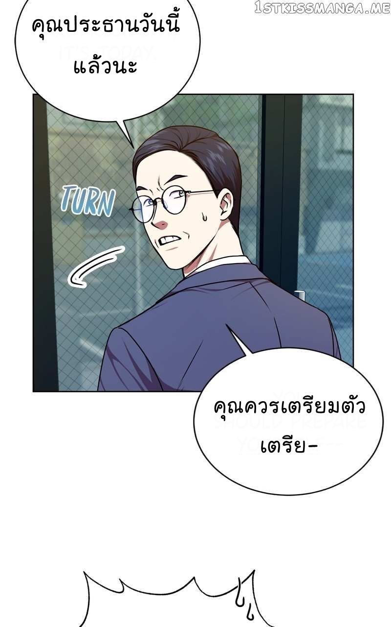 The Bastard of National Tax Service ตอนที่ 63 31