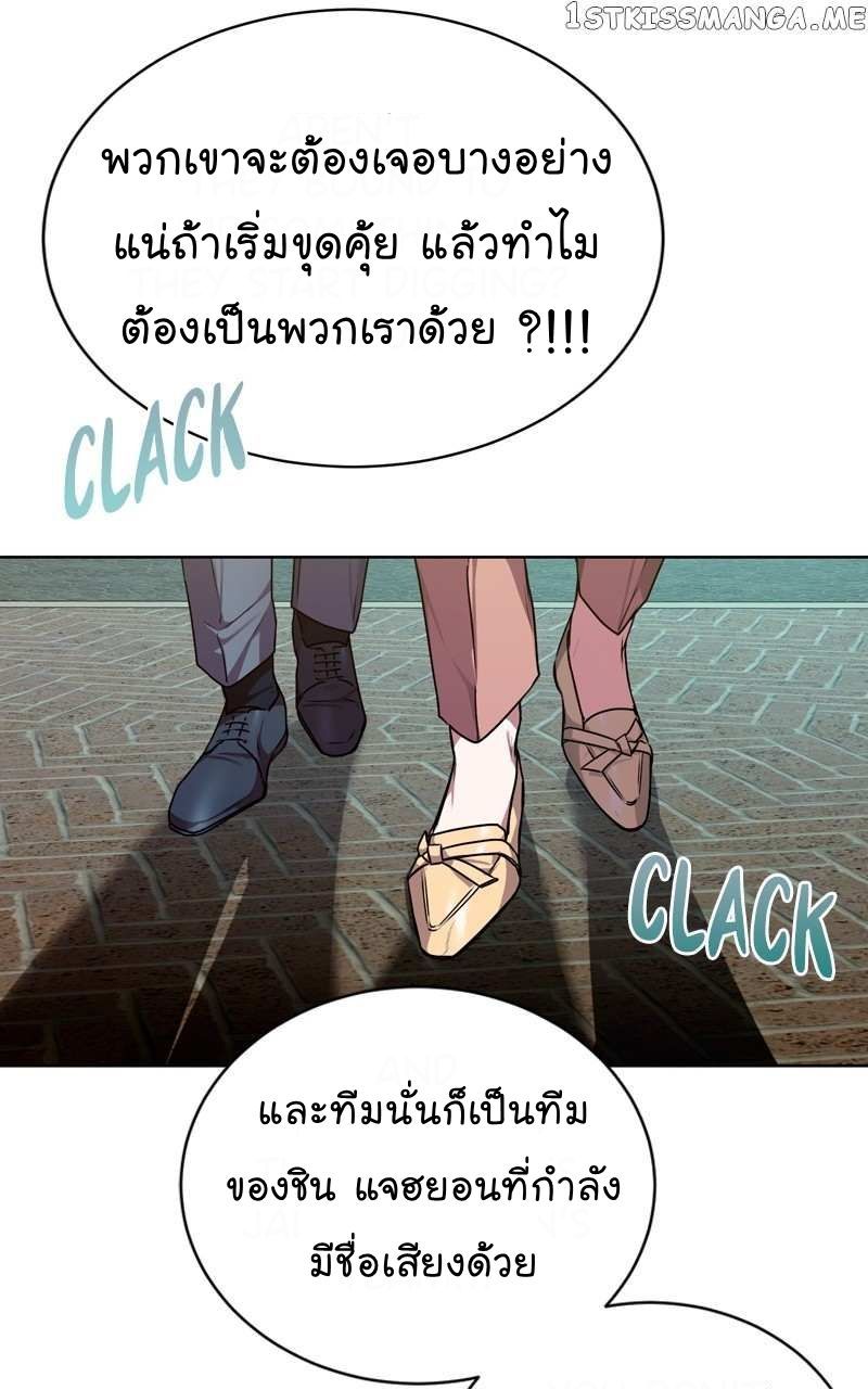 The Bastard of National Tax Service ตอนที่ 63 35