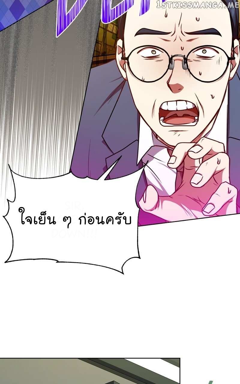 The Bastard of National Tax Service ตอนที่ 63 39